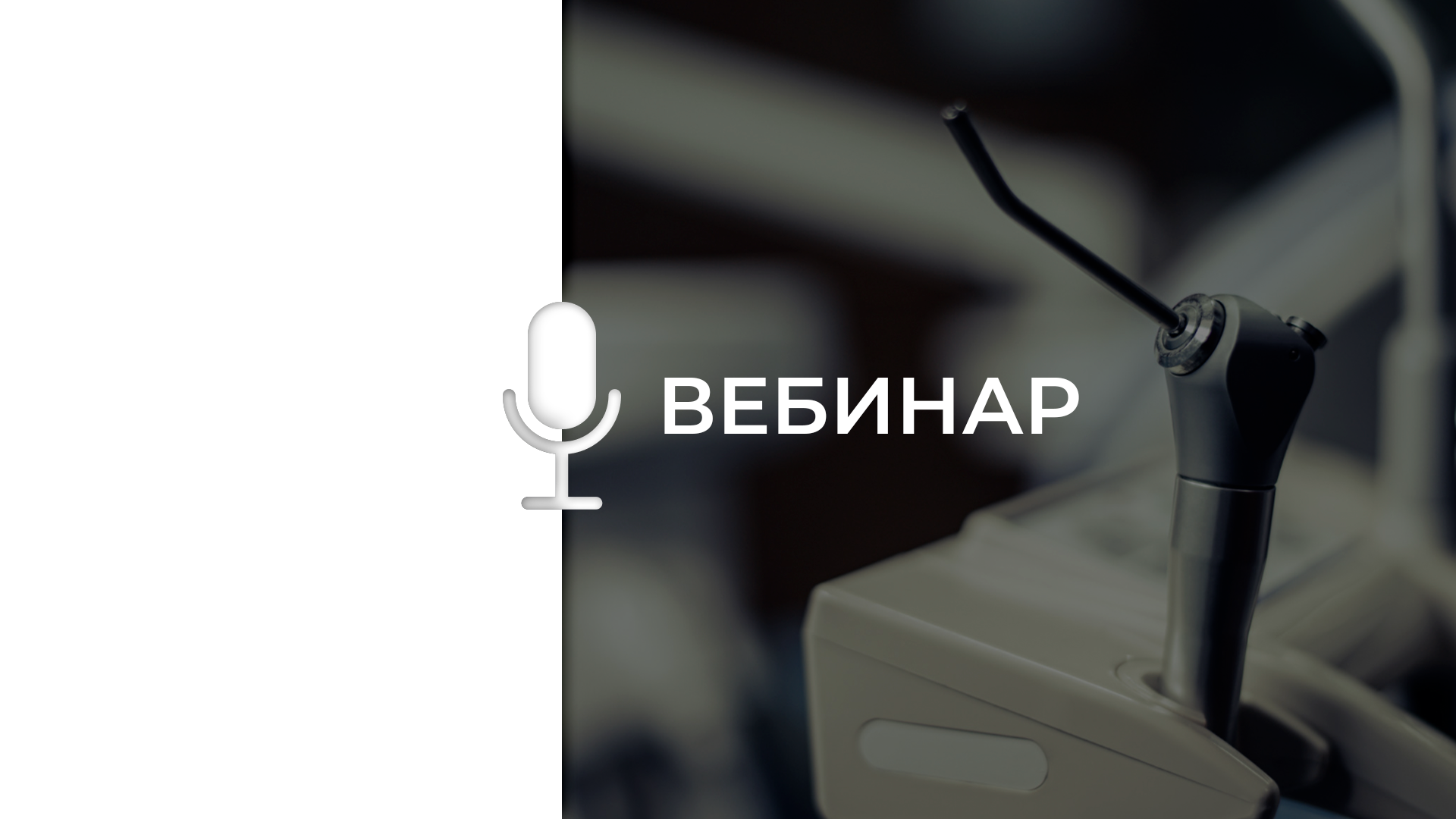 Функциональный анализ окклюзии и ВНЧС в цифровом протоколе