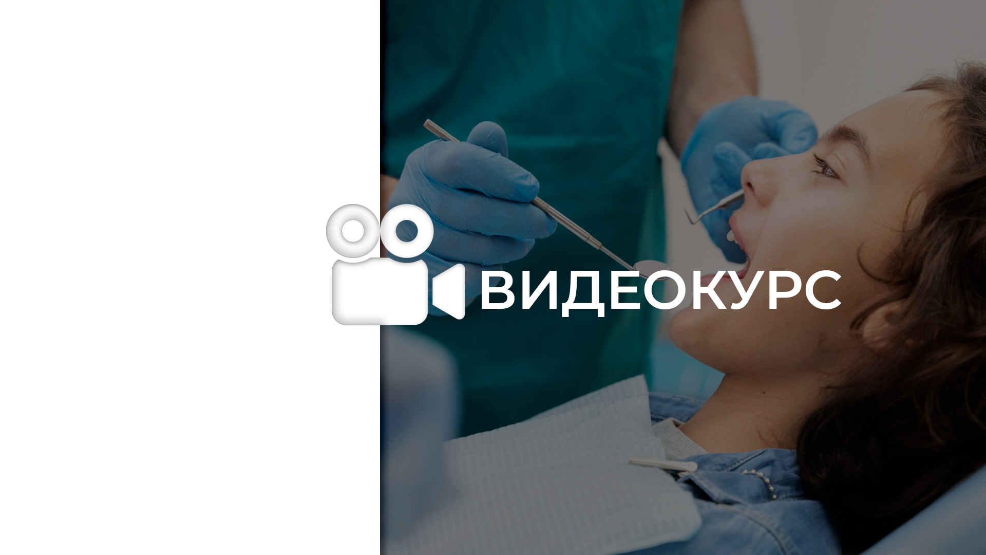 Заболевания пародонта