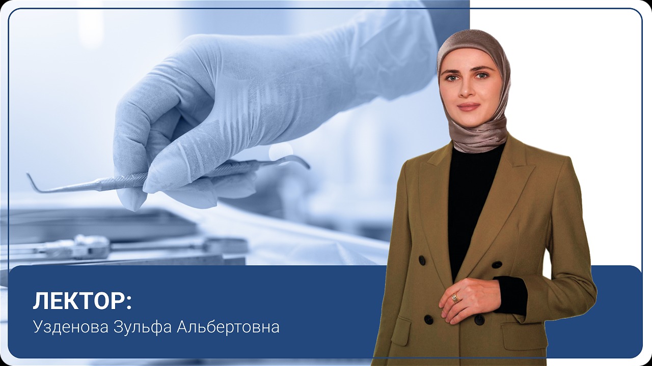 Плазмотерапия PRF в стоматологии.