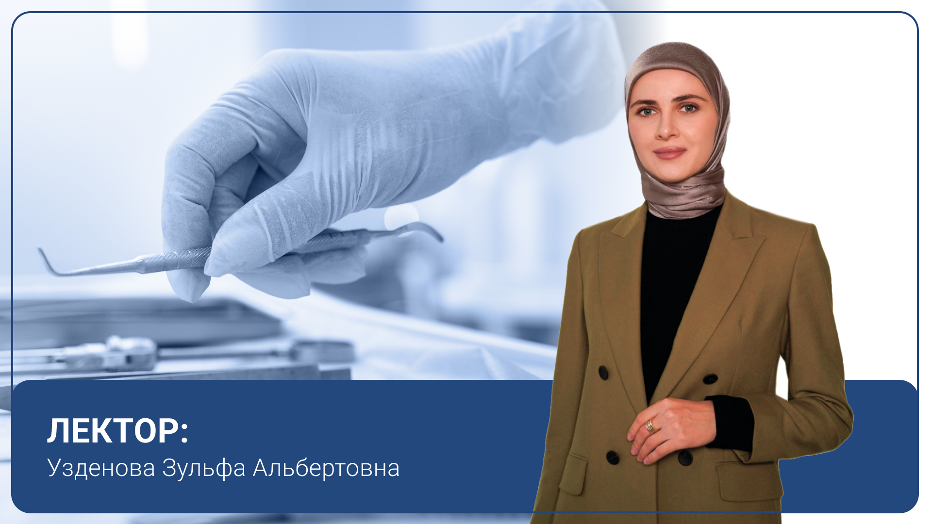 Атравматичное удаление зубов и методики наложения швов