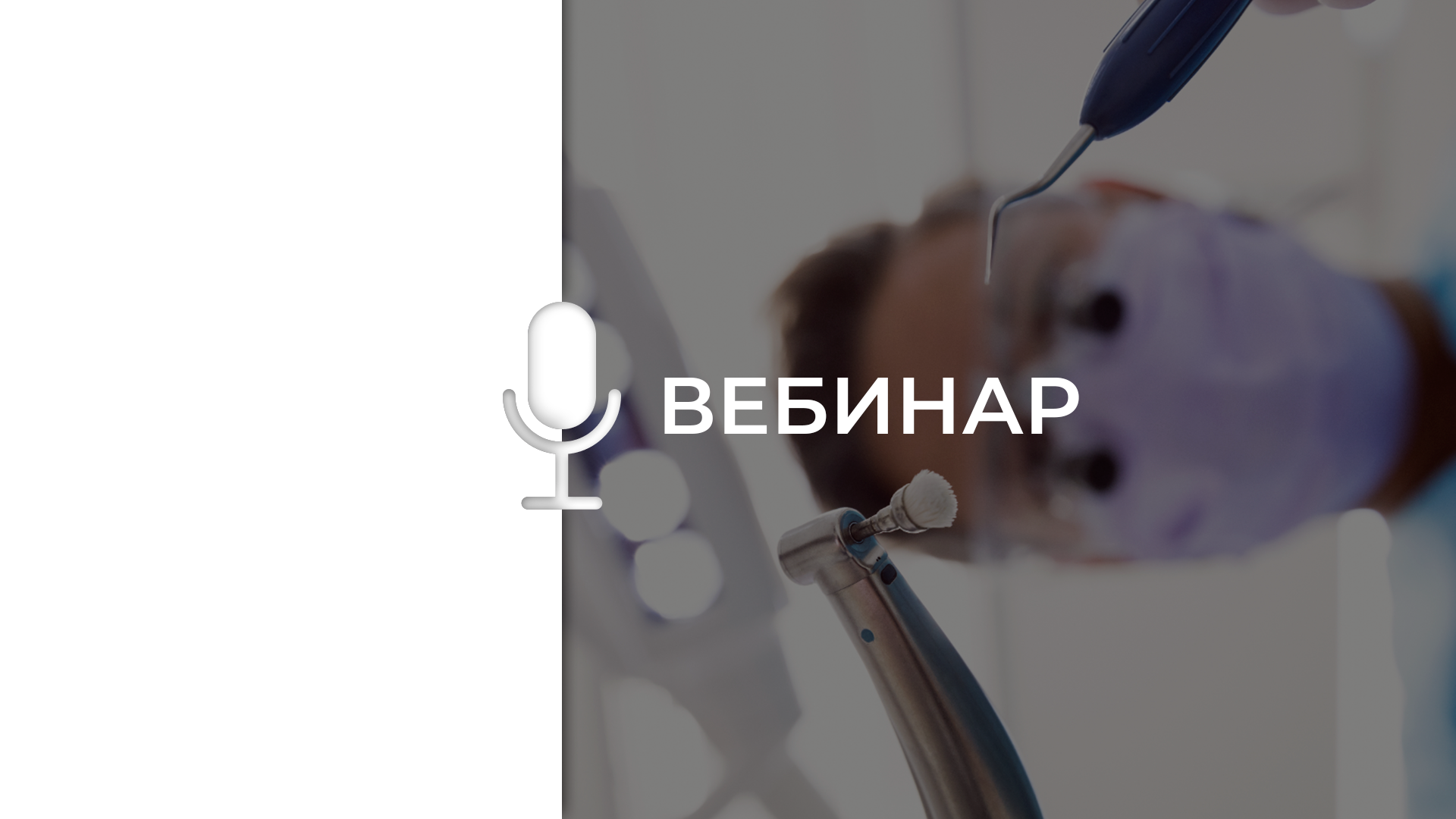 Конфликты в стоматологической практике