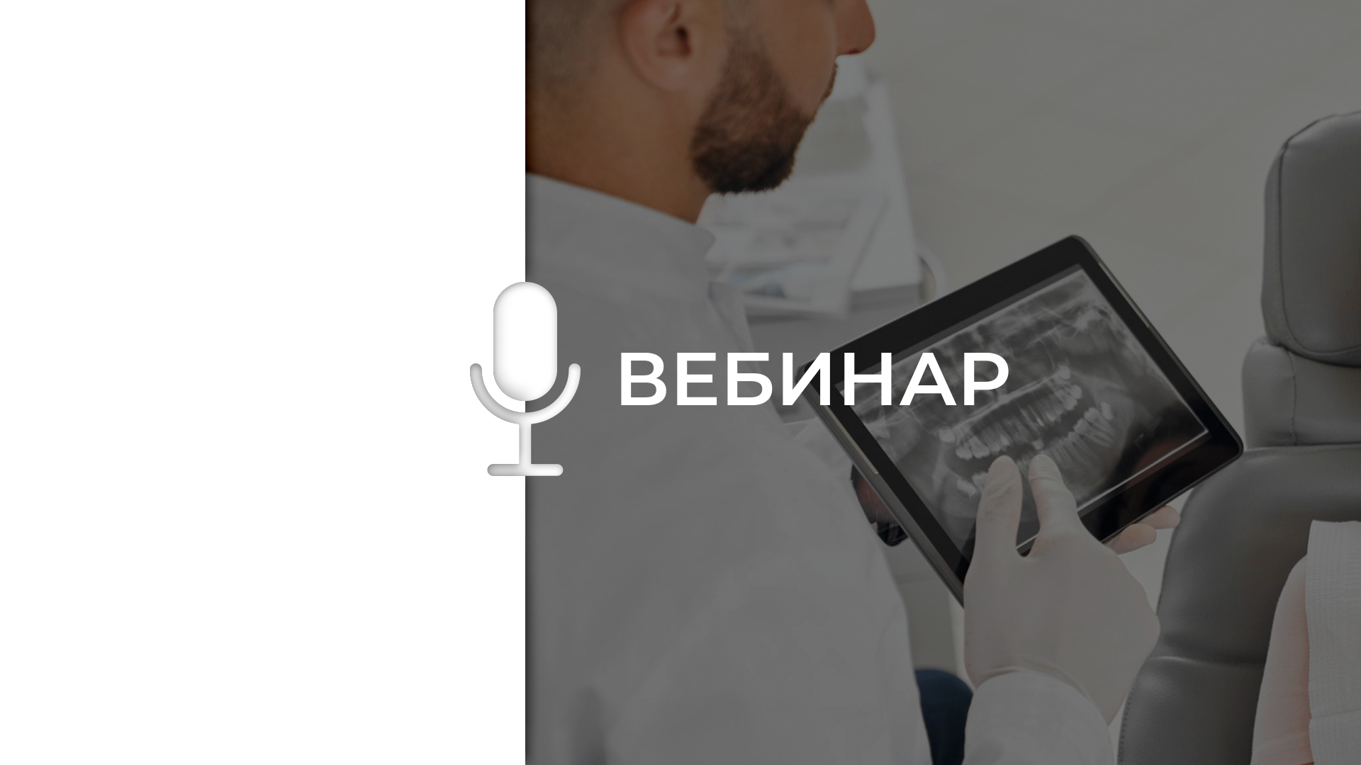 Особенности дентальной имплантации с  расщеплением гребня при включенных дефектах
