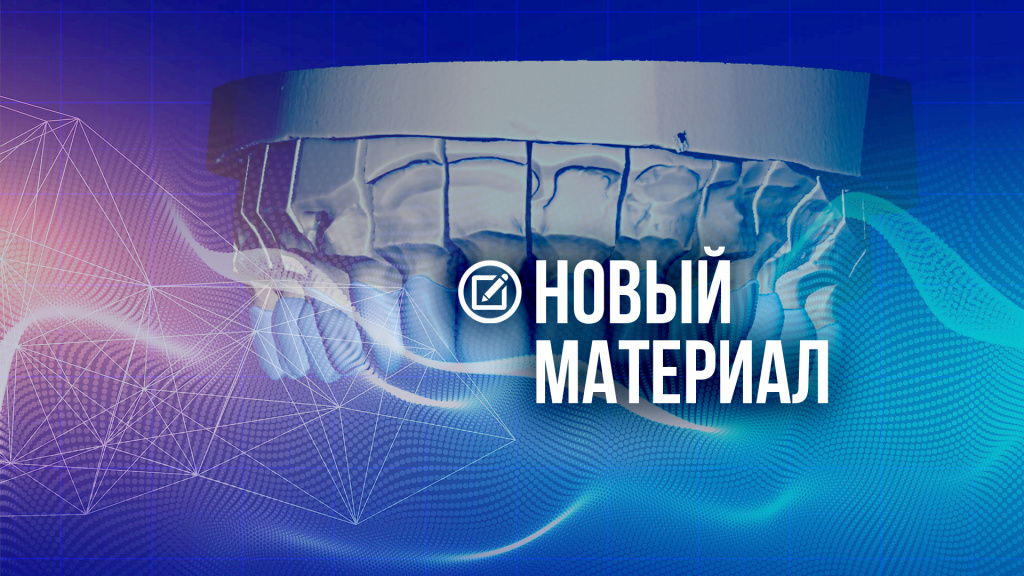 exocad с чего начать.jpg